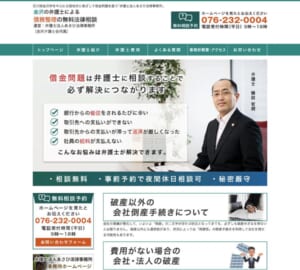石川県で地域に根差した法律サービスを提供「弁護士法人あさひ法律事務所」